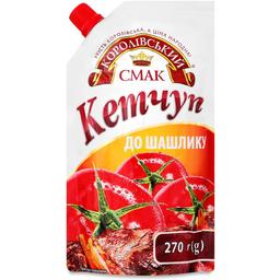 Кетчуп Королівський смак До шашлику, 270 г
