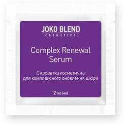 Сыворотка Joko Blend Complex Renewal Serum, для комплексного обновления кожи, 2 мл