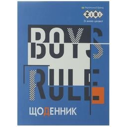 Щоденник шкільний ZiBi Smart Line Boy Rules А5 40 аркушів (ZB.13106)