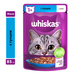 Влажный корм для кошек Whiskas, с тунцом в желе, 85 г