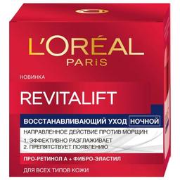 Ночной крем против морщин L'Oreal Paris Revitalift Night Cream, 50 мл (A2151518)