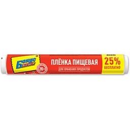 Плівка для продуктів Бонус, 20 м