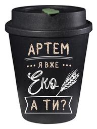 Еко чашка Be Happy BeGreen Артем, 350 мл, чорний (К_БГР022)