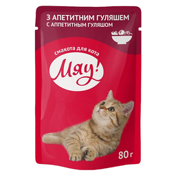 Вологий корм для котів Мяу, з апетитним гуляшем, 80 г (B2220101)