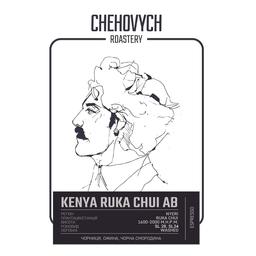 Кава зернова Chehovych Kenya AB Ruka Chui, 250 г