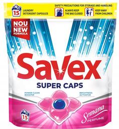 Капсули для прання Savex Super Caps Semana Perfume, 15 шт. (75841)