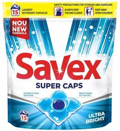 Капсули для прання Savex Super Caps Ultra Bright, 15 шт. (75842)