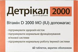 Натуральная добавка Natur Produkt Pharma Детрикал 2000 Витамин D, 60 таблеток