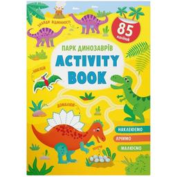 Книга Кристал Бук Activity book Парк динозавров, с наклейками (F00029939)