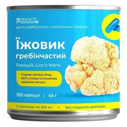 Ежовик гребенчатый Savvy Foods 45 г 150 капсул