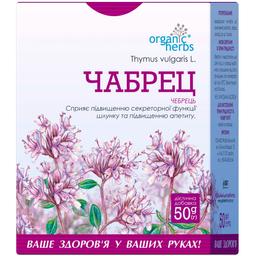 Чабрец Organic Herbs 50 г