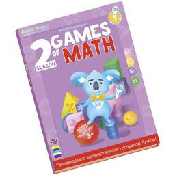 Книга інтерактивна Smart Koala Математика, 2 сезон (SKBGMS2)