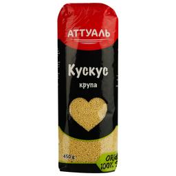 Крупа Attuale кускус, 450 г (733060)