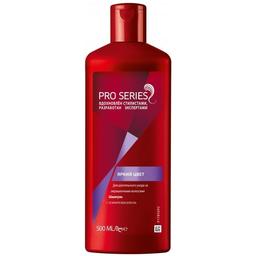 Шампунь для волос Pro Series Яркий цвет, 500 мл
