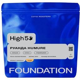 Кофе в зернах Foundation High5 Руанда Humure фильтр 250 г