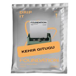 Дрип-кофе Foundation Gitugu, Кения, 7 шт.