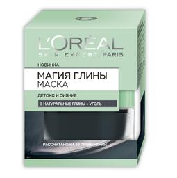 Очищувальна маска для обличчя L'Oreal Paris Skin Expert Магія глини, з натуральної глиною та вугіллям, 50 мл (A8904900)