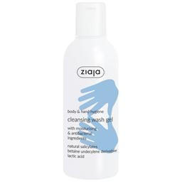 Очищаючий гель Ziaja для миття тіла і рук антибактеріальний, 200 мл (16227)