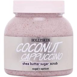 Сахарный скраб Hollyskin Coconut Cappuccino, с маслом ши и перлитом, 350 г