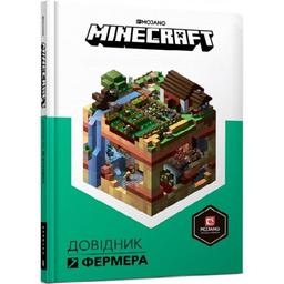Книга Артбукс Minecraft Довідник фермера - Алекс Вілтшир, Стефані Мілтон (9786177688678)