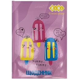 Дневник школьный ZiBi Kids Line Ice Cream В5 48 листов (ZB.13811)