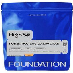 Кофе в зернах Foundation High5 Гондурас Las Calaveras фильтр 250 г