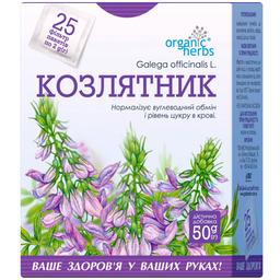 Фіточай Organic Herbs Козлятник 50 г (25 пакетиків по 2 г)