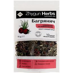 Чай трав’яний Zhygun Herbs Багрянич з малиной та лемонграсом, 75 г
