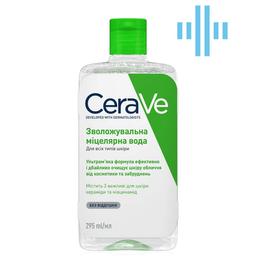 Зволожуюча міцелярна вода CeraVe для всіх типів шкіри обличчя, 295 мл (MB094720)