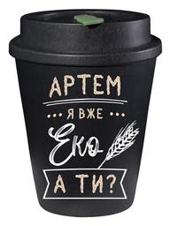 Эко чашка Be Happy BeGreen Артем, 350 мл, черный (К_БГР022)