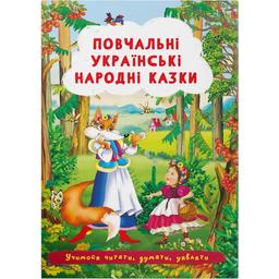 Книга Кристал Бук Поучительные украинские народные сказки (F00029851)