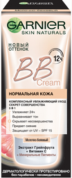 BB-крем Garnier Skin Naturals Секрет Досконалості SPF 15, відтінок молочно-бежевий, 50 мл (C5952000)