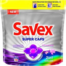 Капсулы для стирки Savex Super Caps 2in1 Color, 10 шт. (70928)