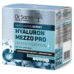 Нічний гідрогель Dr. Sante Hyaluron Mezzo Pro, 50 мл