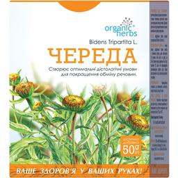Череда Organic Herbs 50 г