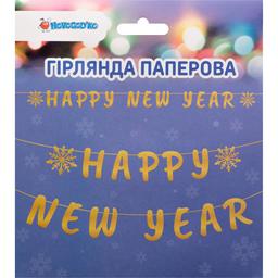 Гирлянда бумажная Novogod'ko Happy New Year 14 элементов 3 м золото (974710)