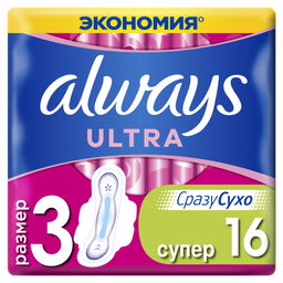 Гигиенические прокладки Always Ultra Super Plus, 16 шт.
