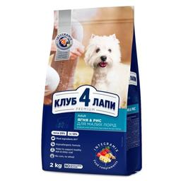 Сухий корм для собак малих порід Club 4 Paws Premium, ягня та рис, 2 кг (B4540911)