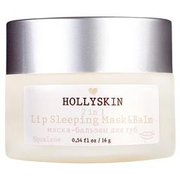 Відновлювальна нічна маска-бальзам для губ Hollyskin Lip Sleeping Mask&Balm, 16 г