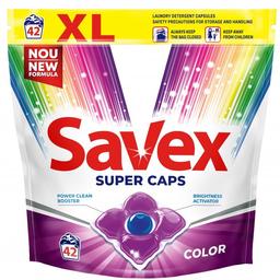 Капсули для прання Savex Super Caps Color, 42 шт. (75843)