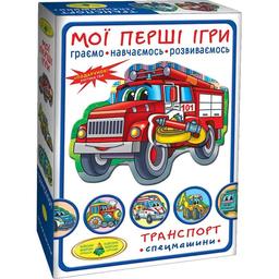 Настільна гра Київська фабрика іграшок Мої перші ігри Спецмашини Транспорт