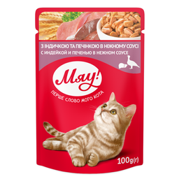 Влажный корм для кошек Мяу, индейка и печень в соусе, 100 г (B2211002)