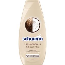 Шампунь Schauma Восстановление и уход с экстрактом кокоса, для поврежденных и сухих волос, 400 мл