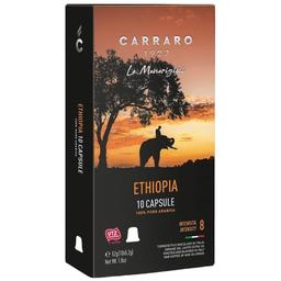Кава в капсулах Carraro Nespresso Le Monorigini Ethiopia, 10 капсул