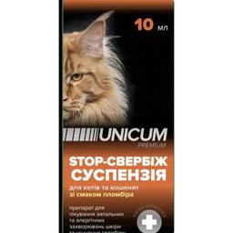 Суспензія Unicum Sтор свербіж зі смаком пломбіру для котів та кошенят, 10 мл