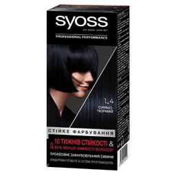 Фарба для волосся Syoss 1-4 Синяво-чорний, 115 мл