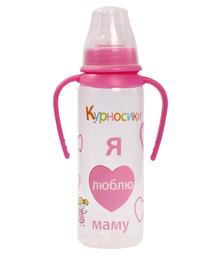 Бутылочка для кормления Курносики, с ручками, с силиконовой соской, 250 мл, розовый (7004 рож)
