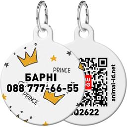 Адресник для собак и кошек персонализированный Waudog Smart ID с QR паспортом, Короны, M, диаметр 30 мм