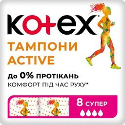 Тампони Kotex Active Super, 8 шт.