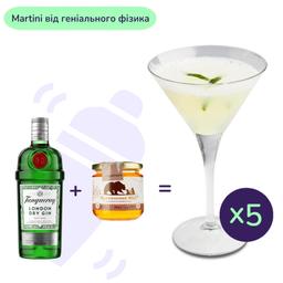Коктейль Martini от гениального физика (набор ингредиентов) х5 на основе Tanqueray
